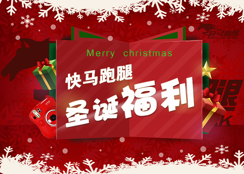 圣诞节活动配图（图ZMjI4MTQ4Njg=） - 宣传物料 - 站酷设计师喵酱好多鱼呀原创素材 - 站酷ZCOOL