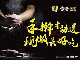 菜谱