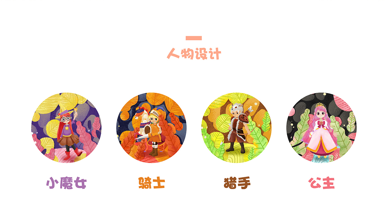 牛奶包装设计——童年童话,有机会更好