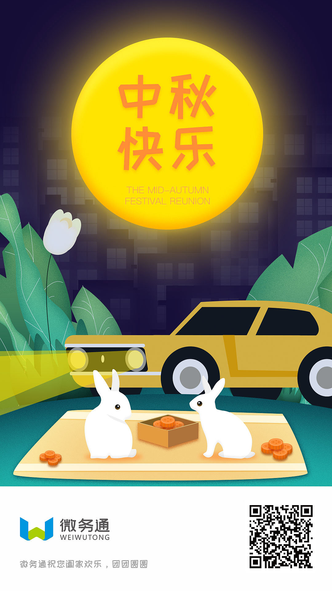 2018年海报作品整理（图ZMTQ4NTYyMjgw） - 海报 - 站酷设计师w兔子原创素材 - 站酷ZCOOL