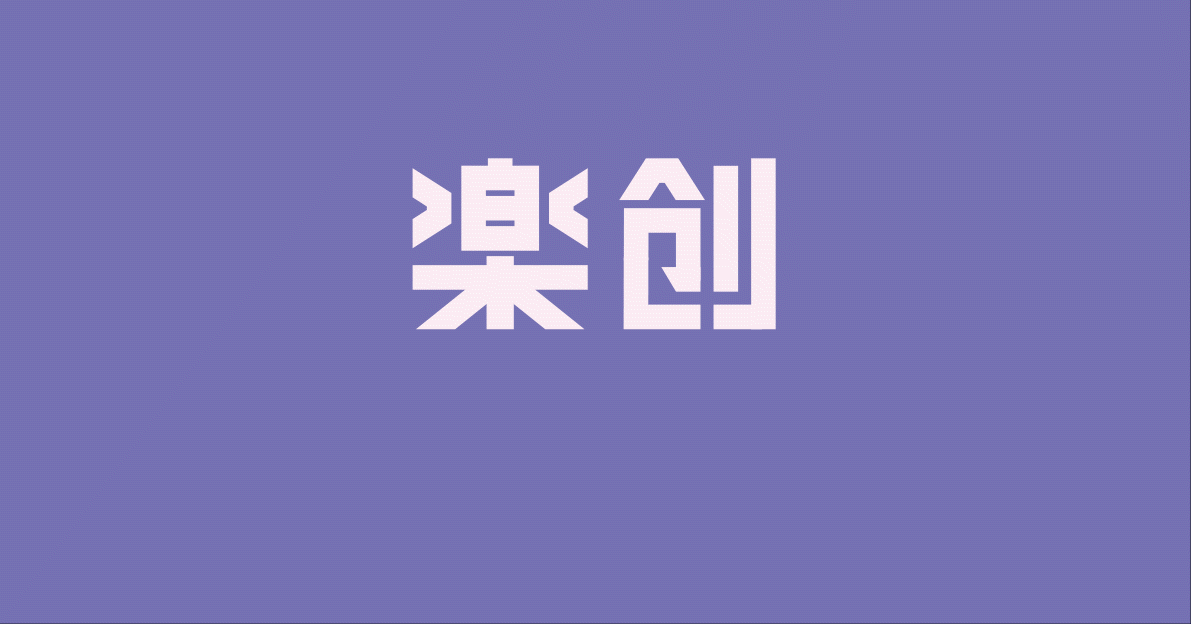 核品牌|河南楽创GAME&TOY潮玩品牌（图ZMjYyNzgwNzQ0） - 品牌 - 站酷设计师核创意品牌设计原创素材 - 站酷ZCOOL