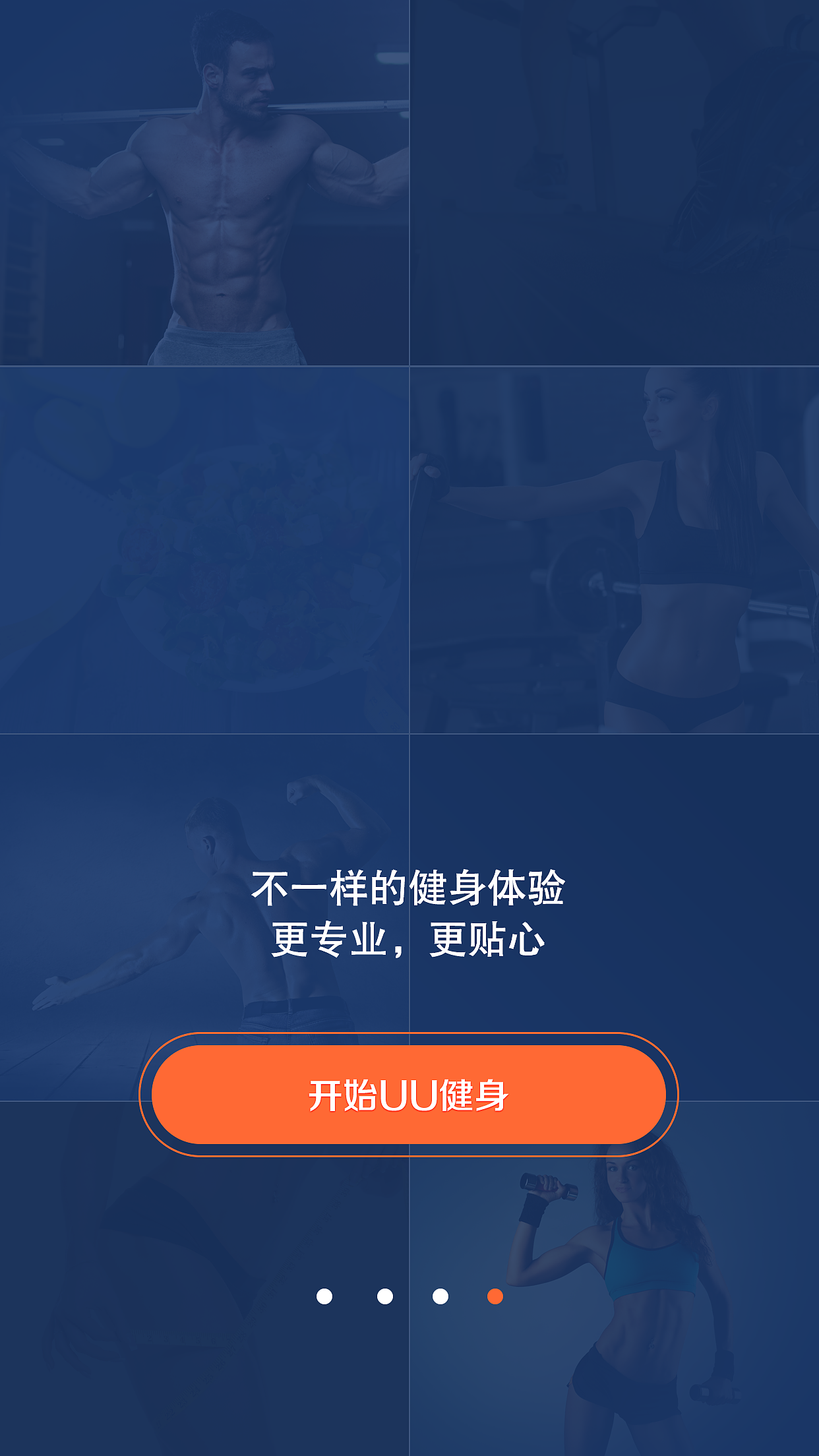 UU健身（图ZMzQ3ODcyNTI=） - 其他 - 站酷设计师han_xy原创素材 - 站酷ZCOOL