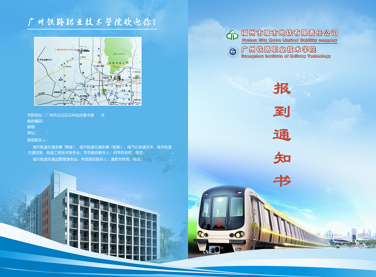 报到通知书（图ZODQ4MDMxMjg=） - 其他网页 - 站酷设计师咪了个Miao原创素材 - 站酷ZCOOL