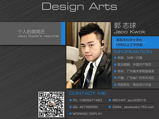 JACOKWOK DESIGN ARTS