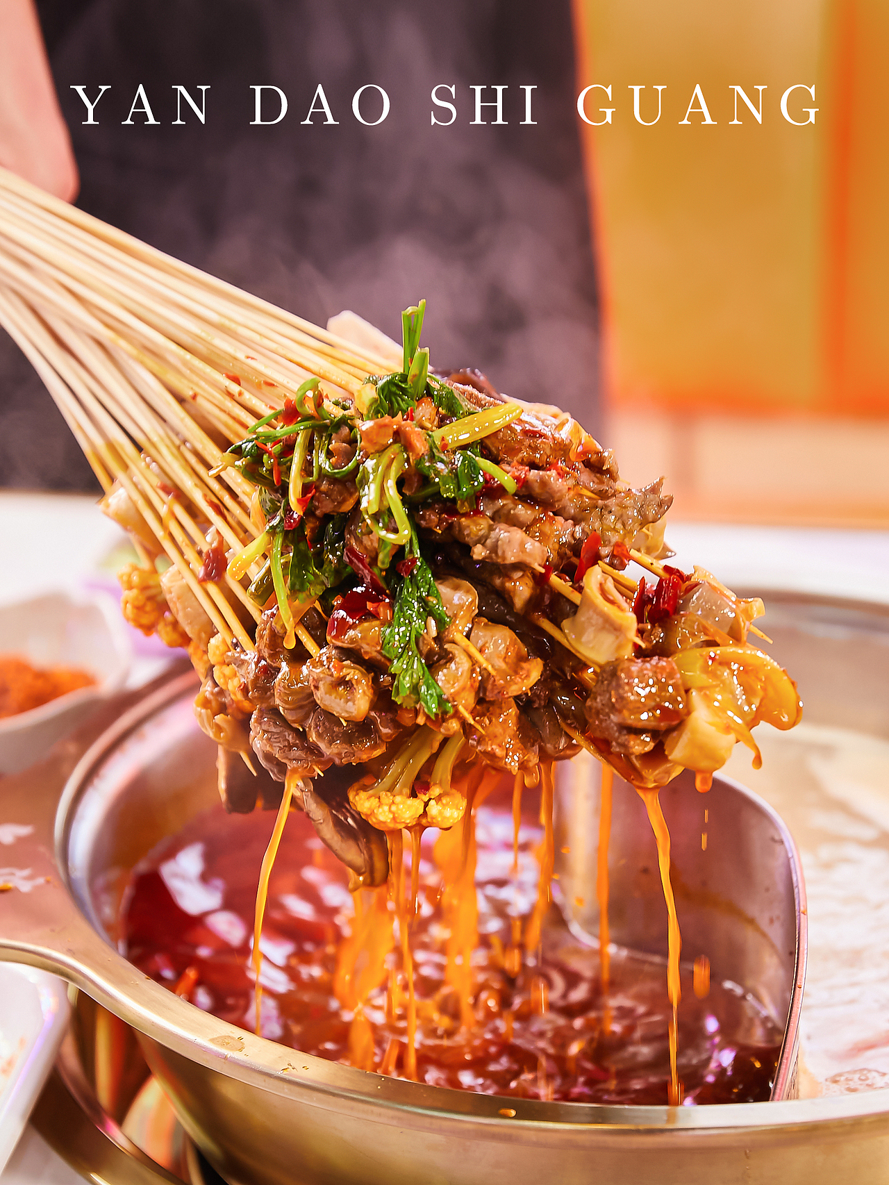 串串火锅拍摄（图ZMjkyMjQwMDky） - 美食摄影 - 站酷设计师SQGG原创素材 - 站酷ZCOOL