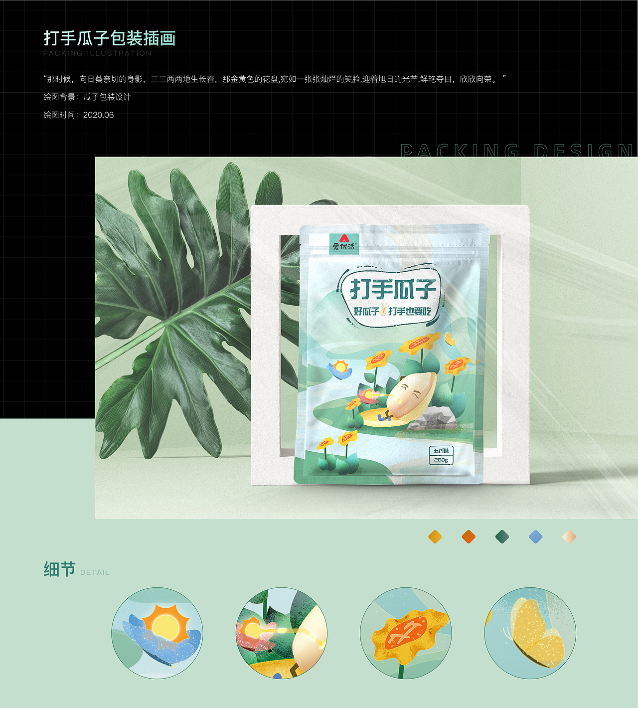 2022·运营/UI设计作品集