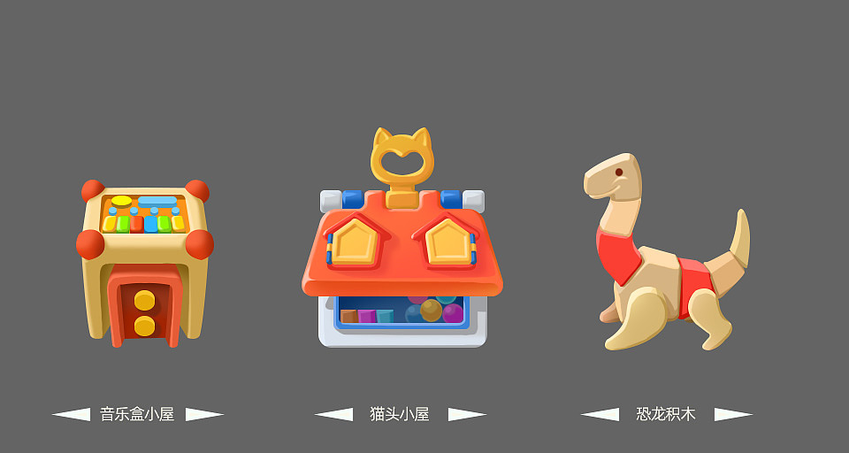 教育产品玩具城场景元素（图ZMzQ1OTA2OTQw） - 游戏原画 - 站酷设计师猛糖原创素材 - 站酷ZCOOL