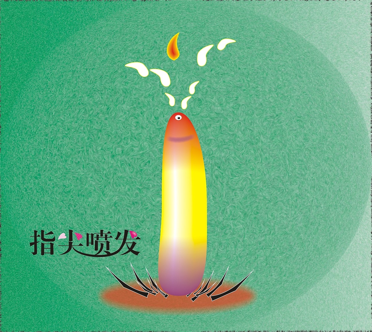 心随风动（图ZMTE5Nzg5OTY=） - 品牌 - 站酷设计师yjqqq168原创素材 - 站酷ZCOOL