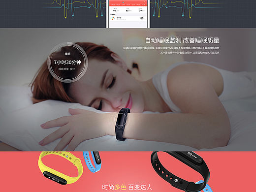 DBL心率手环首页