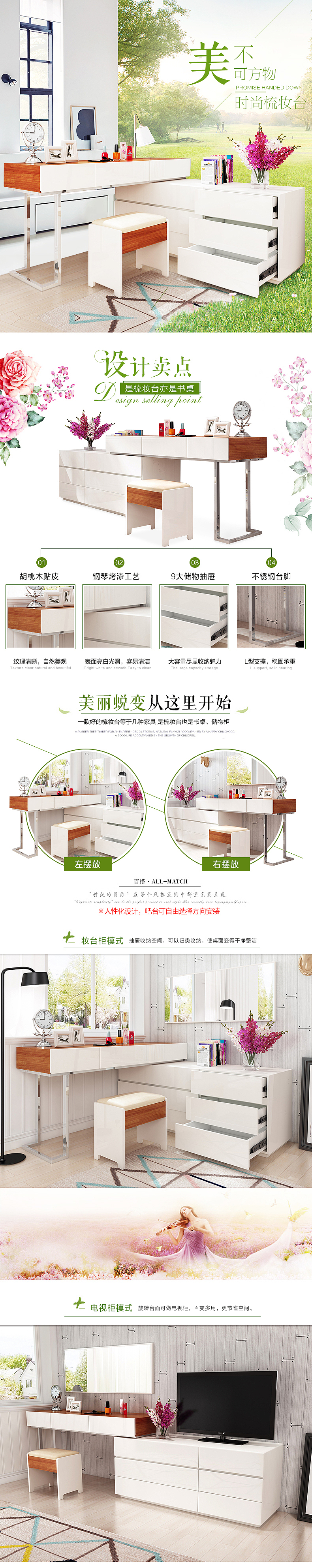 现代家具功能梳妆台电商详情（图ZNjM3MDUxODA=） - 电商 - 站酷设计师ccdd点点点原创素材 - 站酷ZCOOL