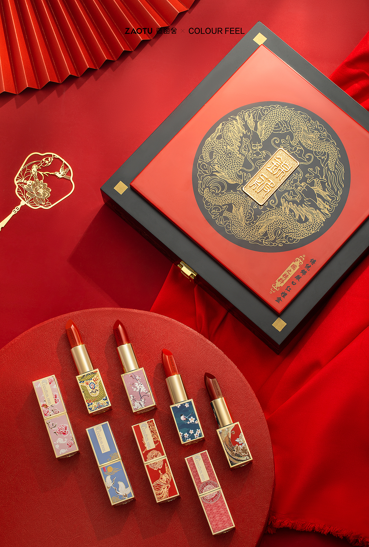 「造图舍」colourfeel口红礼盒中国风产品摄影精修（图ZMTg3Njc2MTUy） - 产品摄影 - 站酷设计师造图舍原创素材 - 站酷ZCOOL
