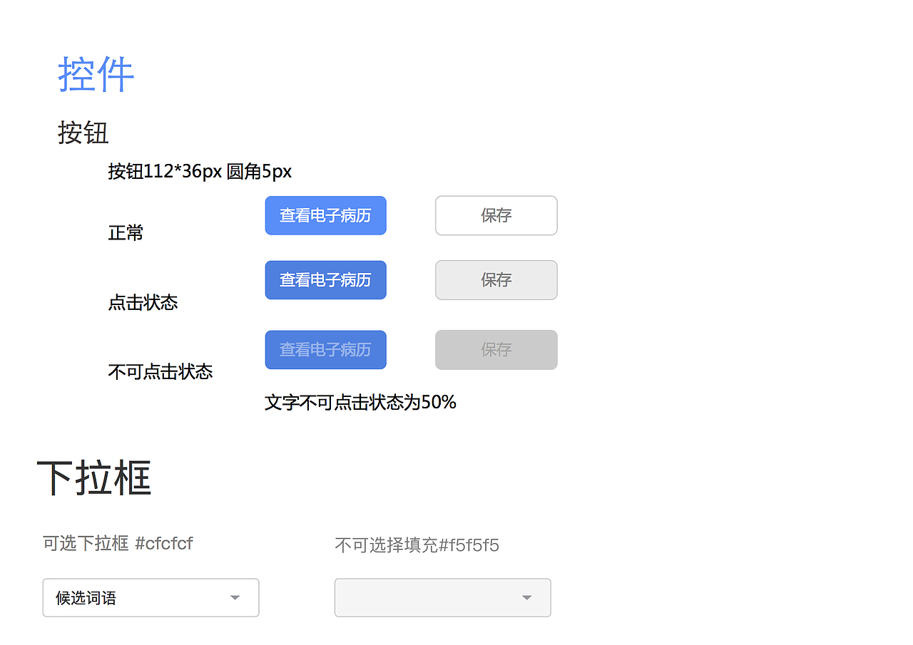 项目设计规范的制定（图ZMTg4MTEzNTMy） - APP界面 - 站酷设计师西西西椽原创素材 - 站酷ZCOOL
