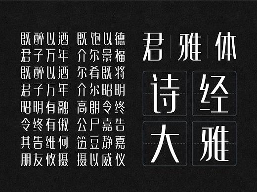 字体设计存根04-字库字