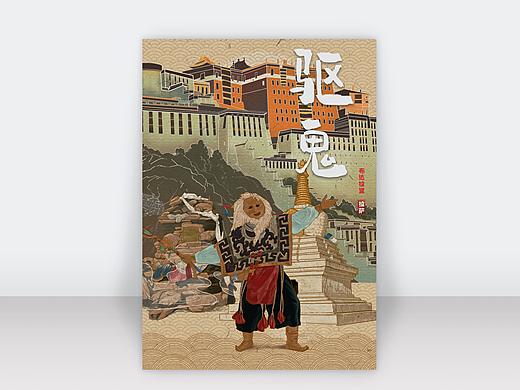 中国年味
