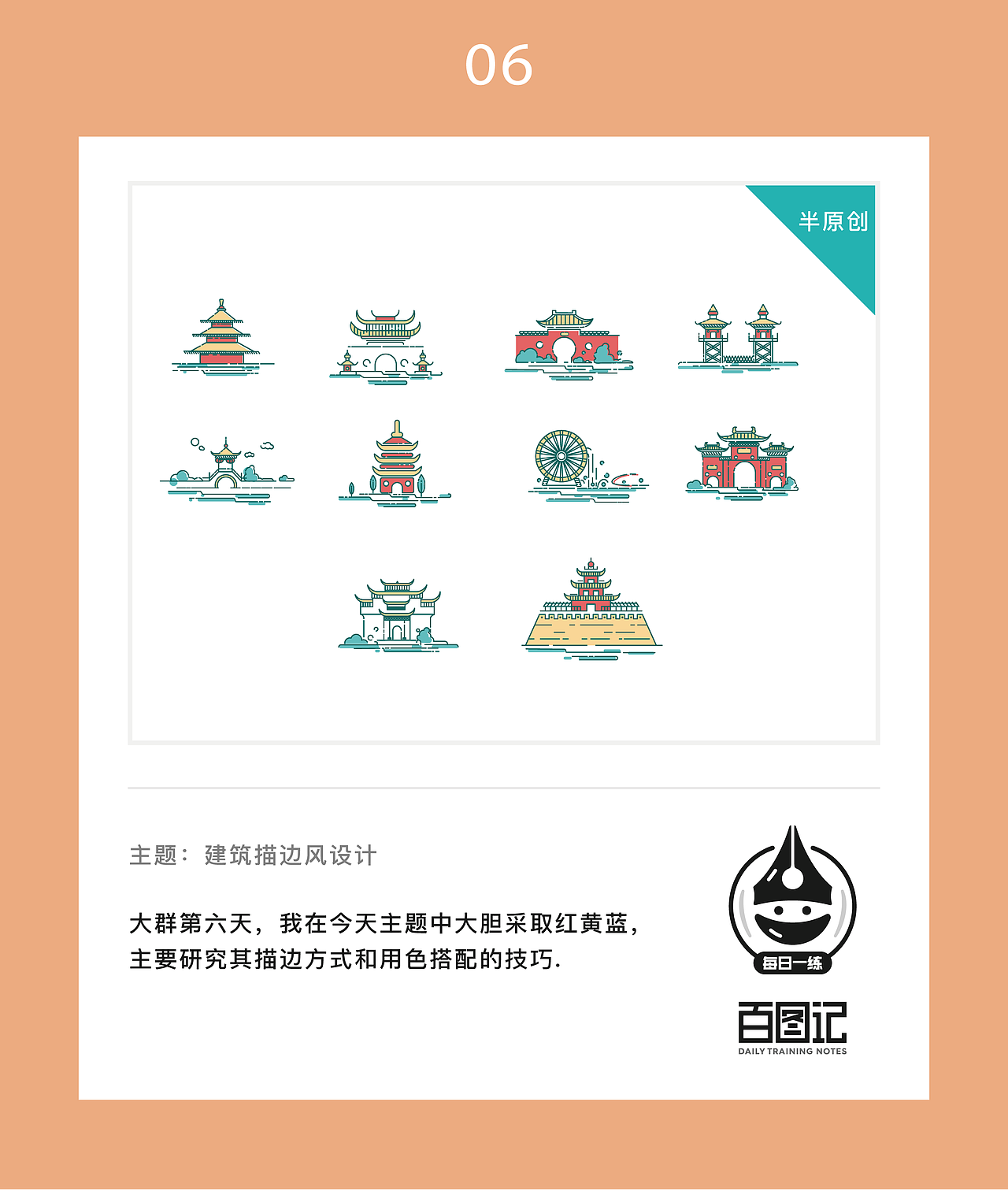 050号-百图记作品合集（图ZOTIwNDk2NTI=） - 图标 - 站酷设计师山外原创素材 - 站酷ZCOOL