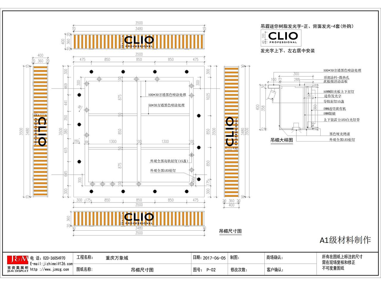 商签图类--CLIO品牌重庆万象城店（图ZMTk2MDYwMjMy） - 展陈设计 - 站酷设计师陌泉原创素材 - 站酷ZCOOL