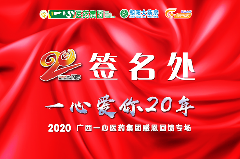 最近公司双11活动及20周年庆图（图ZMjMyNDg4NzM2） - 宣传物料 - 站酷设计师冰一抹茶原创素材 - 站酷ZCOOL