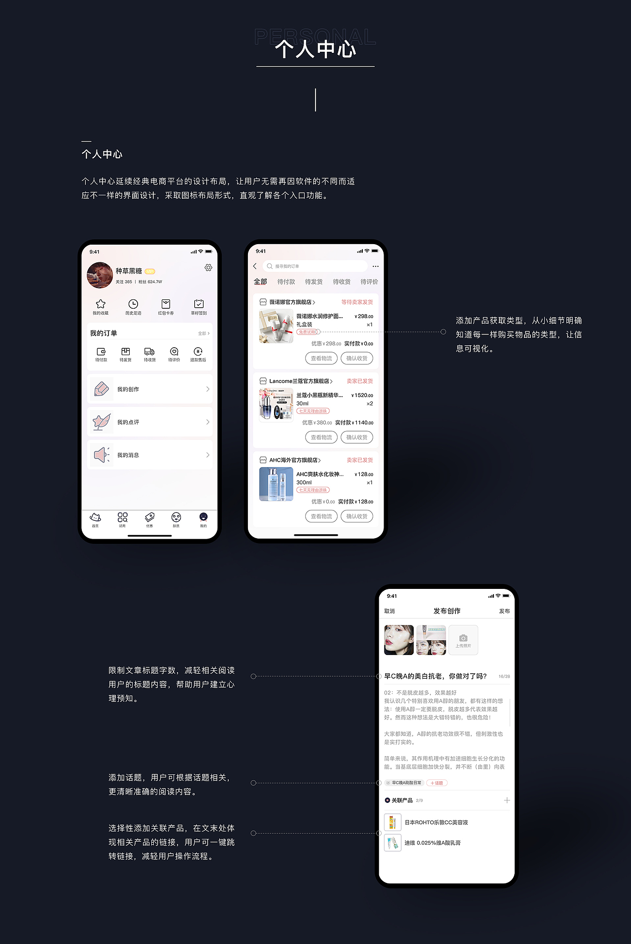 21届毕业设计-美妆类型app种草君