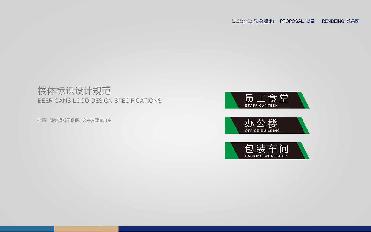 青岛啤酒新厂规划提案（图ZMTM0MTM0Njg=） - 其他平面 - 站酷设计师董RAINRAIN原创素材 - 站酷ZCOOL
