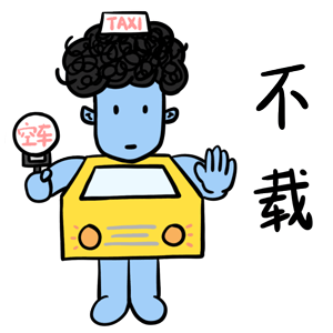 蓝星人日常懵（图ZNjU1NTY4MDA=） - 网络表情 - 站酷设计师果汁恒juice原创素材 - 站酷ZCOOL
