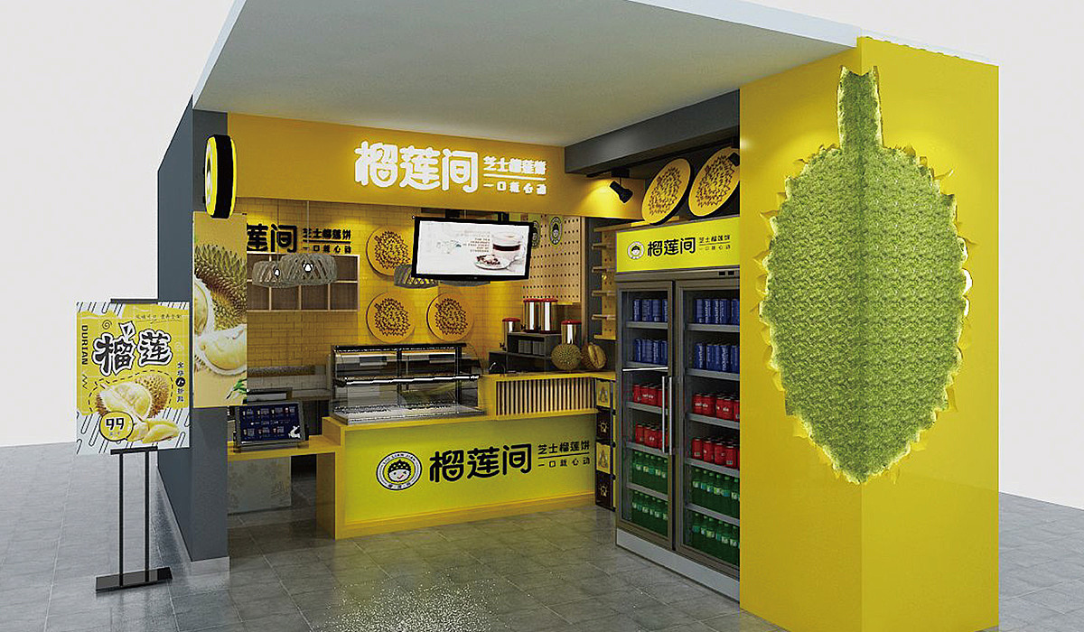 榴梿间餐饮连锁品牌（图ZMjU1NDQ1MTk2） - 品牌 - 站酷设计师吾火策划设计原创素材 - 站酷ZCOOL