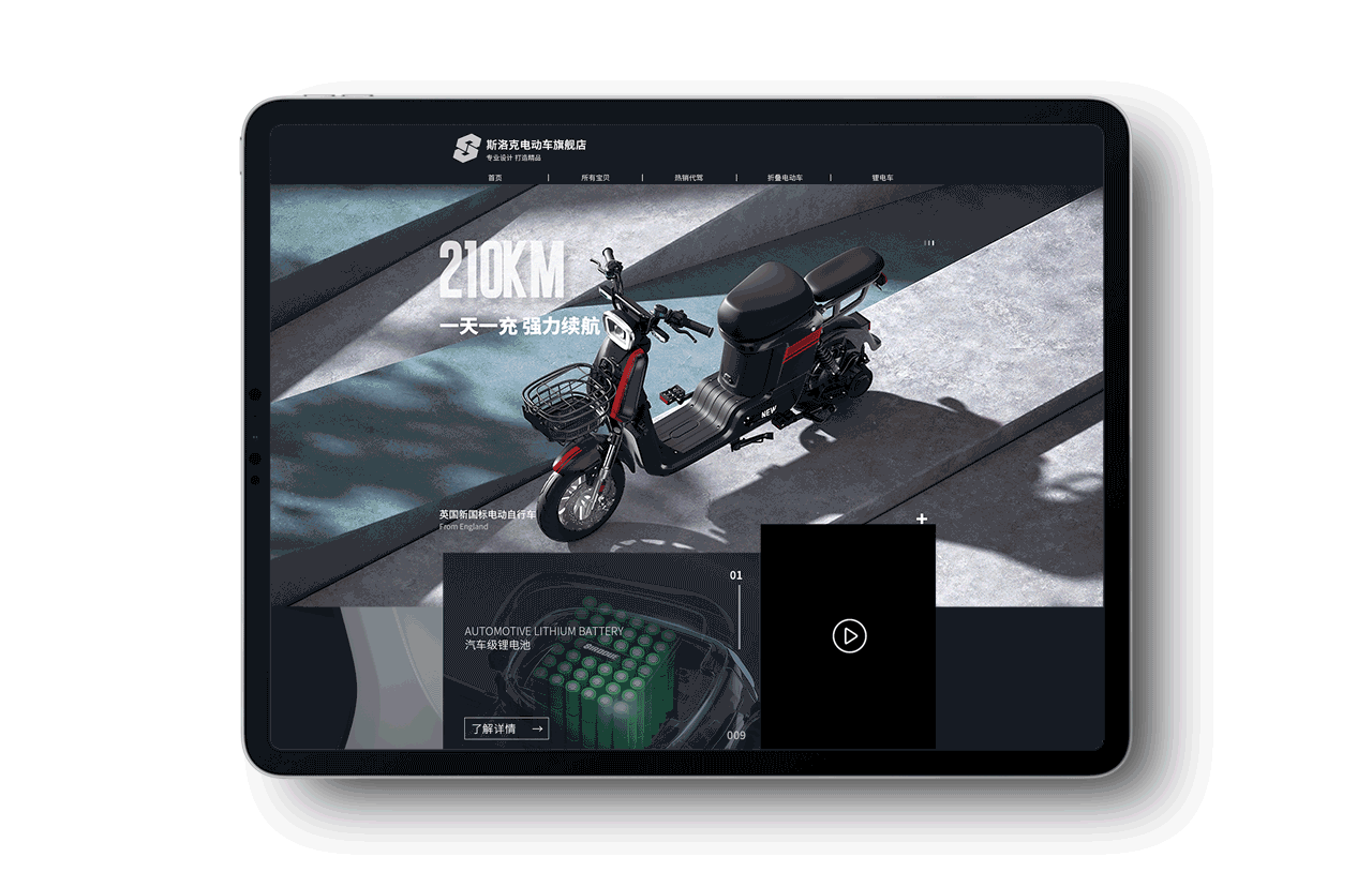 2021电商详情页*4【电动车类目】/年度中页面总结（图ZMjU5MTEyNjcy） - 电商 - 站酷设计师JC啊原创素材 - 站酷ZCOOL