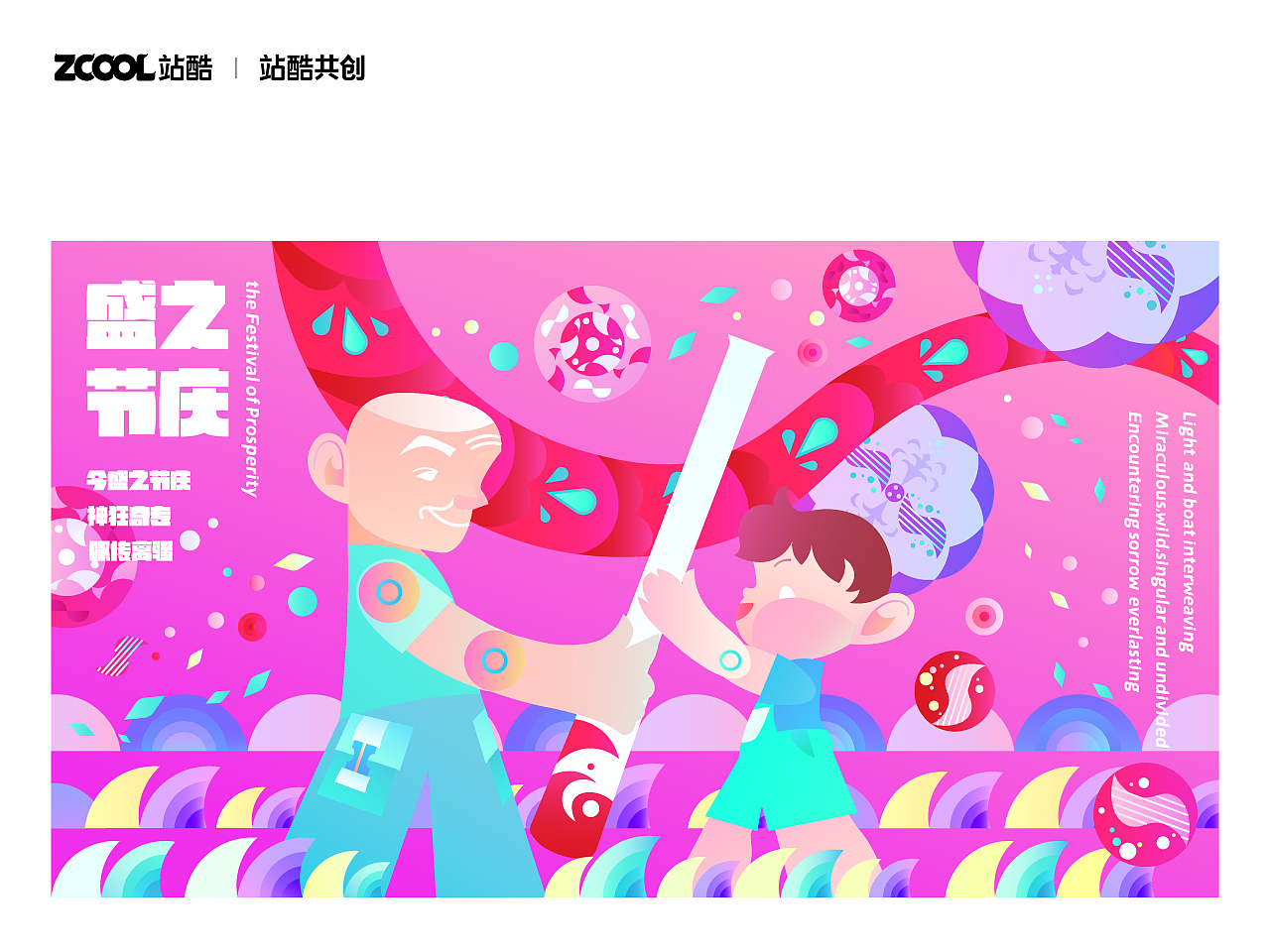 汨罗江畔龙舟文化（图ZMzM1ODI0NjM2） - 艺术插画 - 站酷设计师咕叽咕叽巴拉巴拉原创素材 - 站酷ZCOOL