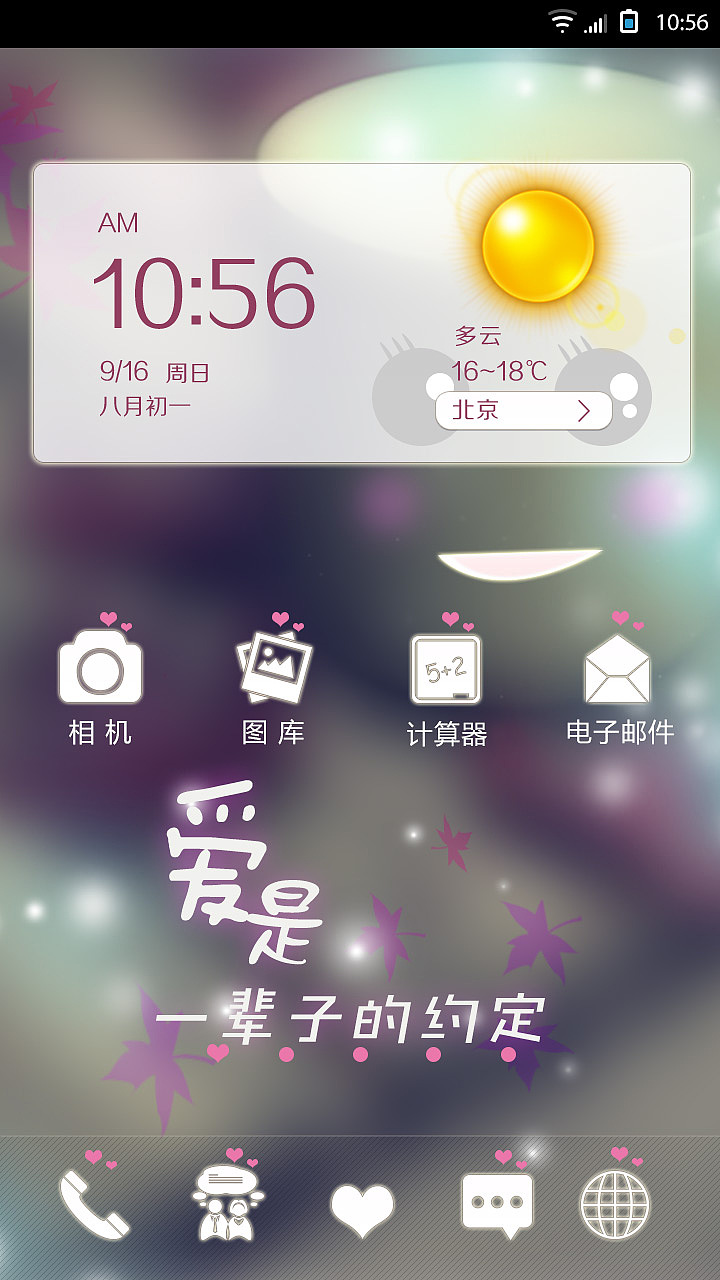 爱是一辈子的约定（图ZMTI3NzM2MzI=） - 主题/皮肤 - 站酷设计师kunkunbonny原创素材 - 站酷ZCOOL