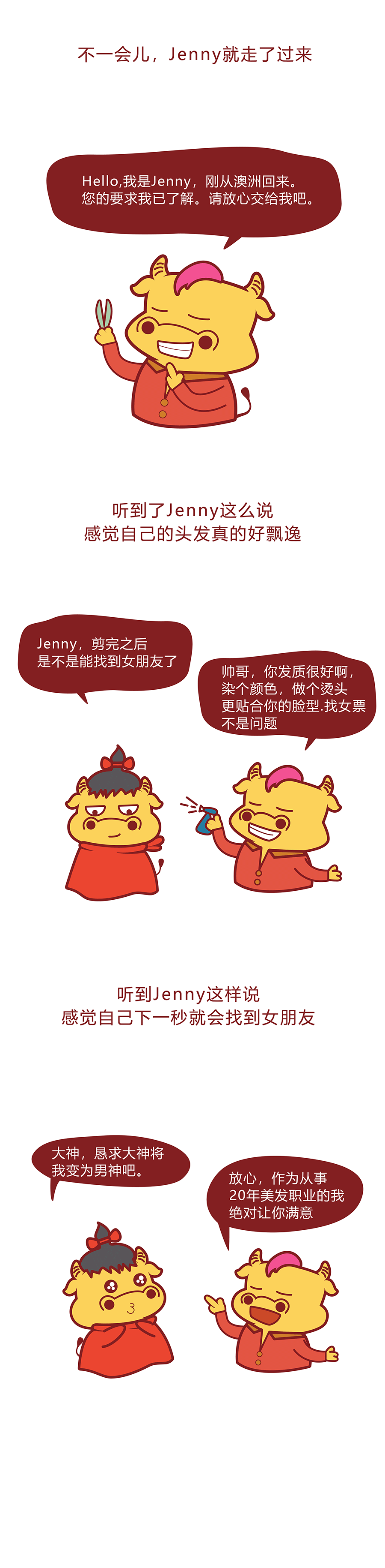 二月二龙抬头，理发师你别走！！！（图ZMTA4MzIzMDA4） - 短篇/格漫 - 站酷设计师鼻孔牛原创素材 - 站酷ZCOOL