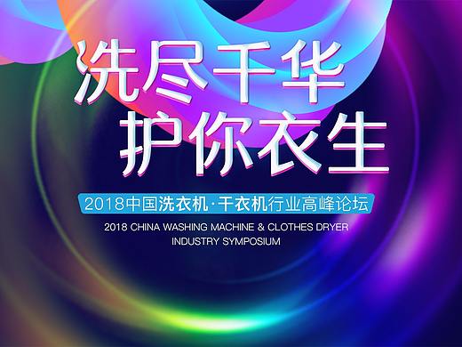 会议主视觉集合