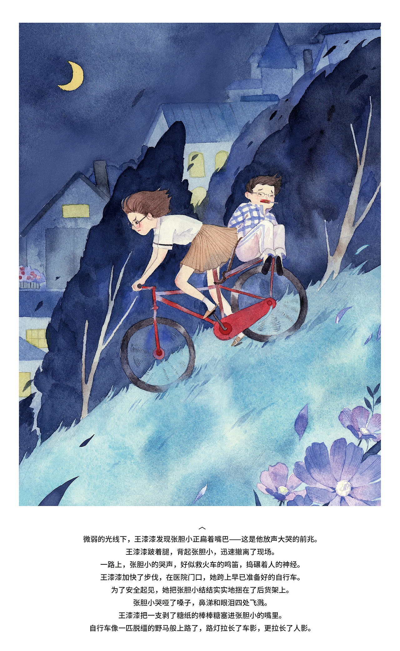 《草莓日报》插图（图ZMTkxNTYxMjEy） - 艺术插画 - 站酷设计师子鵺坊插画原创素材 - 站酷ZCOOL