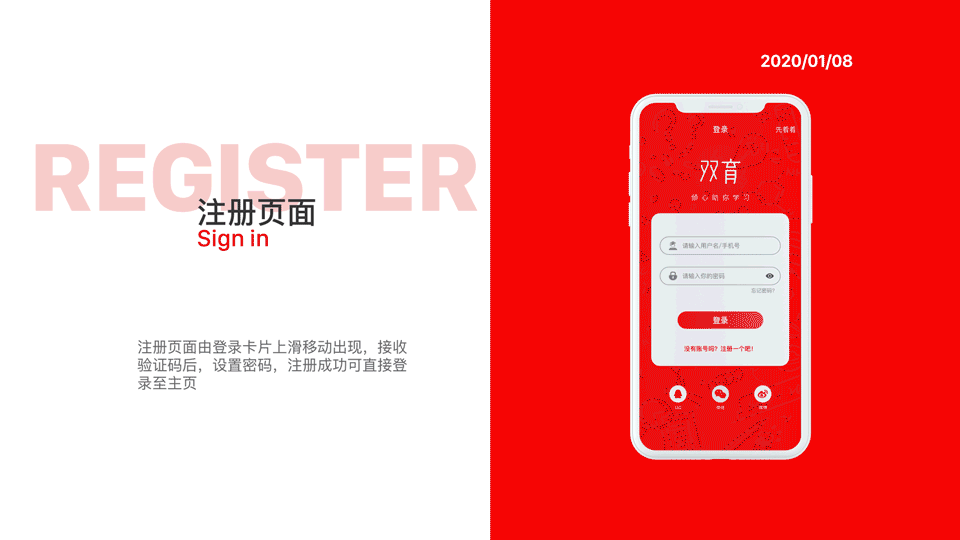 APP 页面转换（图ZMjMxNjE4OTUy） - 动效设计 - 站酷设计师侃侃不侃原创素材 - 站酷ZCOOL