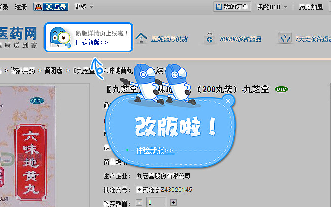 网站新版提醒（图ZMTI3OTE1ODg=） - 电商 - 站酷设计师招灰的鼻孔原创素材 - 站酷ZCOOL