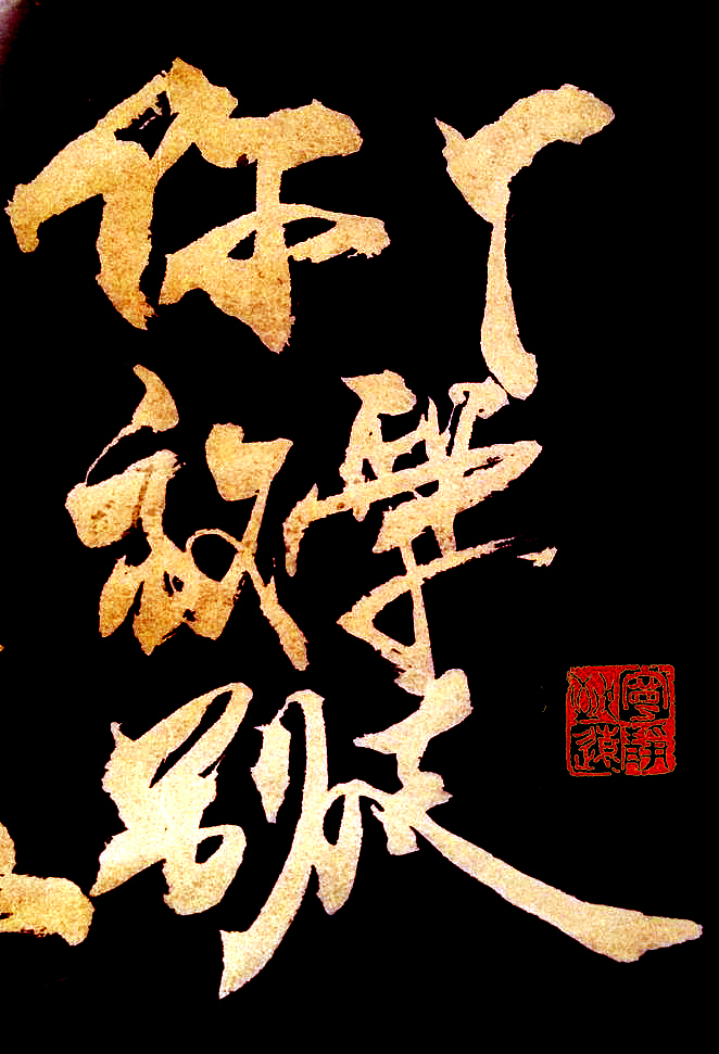 个人随手字体小品（图ZNDczODc1Mjg=） - 字体/字形 - 站酷设计师嗨小伙子原创素材 - 站酷ZCOOL