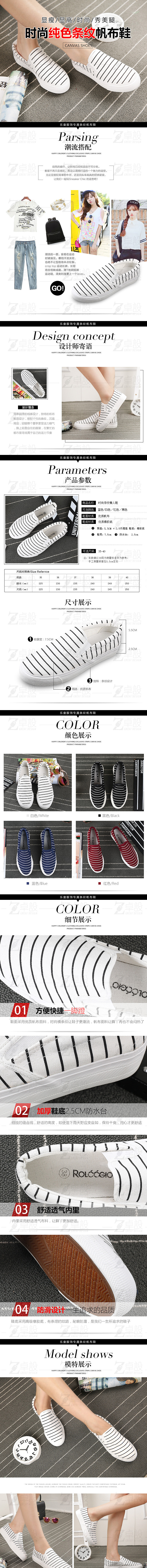 帆布鞋女鞋休闲女鞋平底鞋详情设计（图ZNTk2MDA3NDg=） - 电商 - 站酷设计师卓设电子商务原创素材 - 站酷ZCOOL