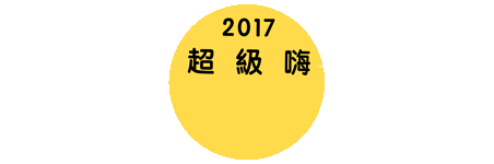 有颜有质，所以任性——海设计「大沁」剧场（图ZNjkyMDc1MDQ=） - 品牌 - 站酷设计师萧远海品牌设计所原创素材 - 站酷ZCOOL