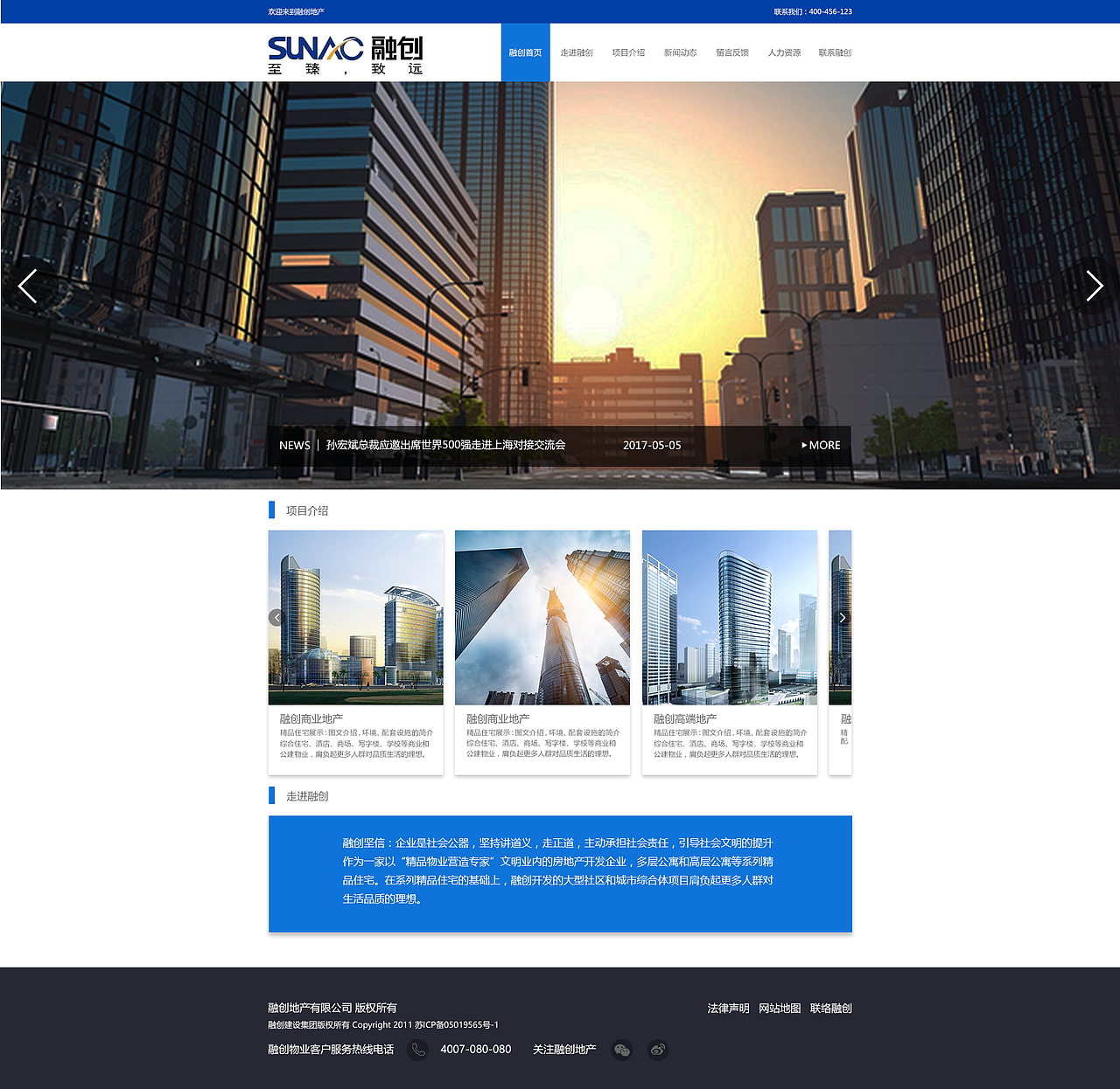 地产（图ZODU1ODY0MjQ=） - 企业官网 - 站酷设计师皮皮龙原创素材 - 站酷ZCOOL