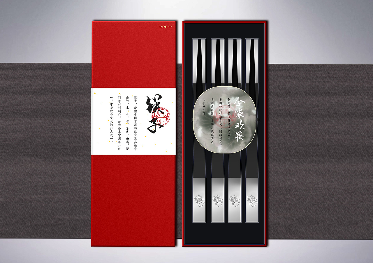 oppo新年礼盒（图ZMTE1OTU0ODky） - 包装 - 站酷设计师TIANTA0原创素材 - 站酷ZCOOL