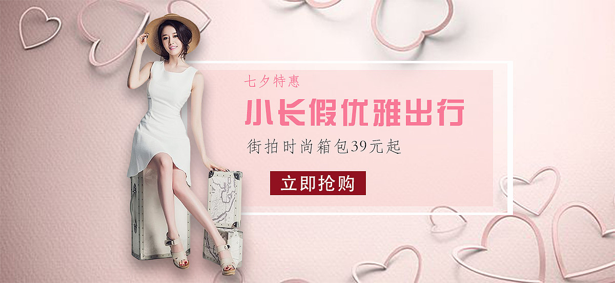 Banner作品（图ZMTMwNjk4OTAw） - 运营设计 - 站酷设计师丽丽LiLiLiLi原创素材 - 站酷ZCOOL