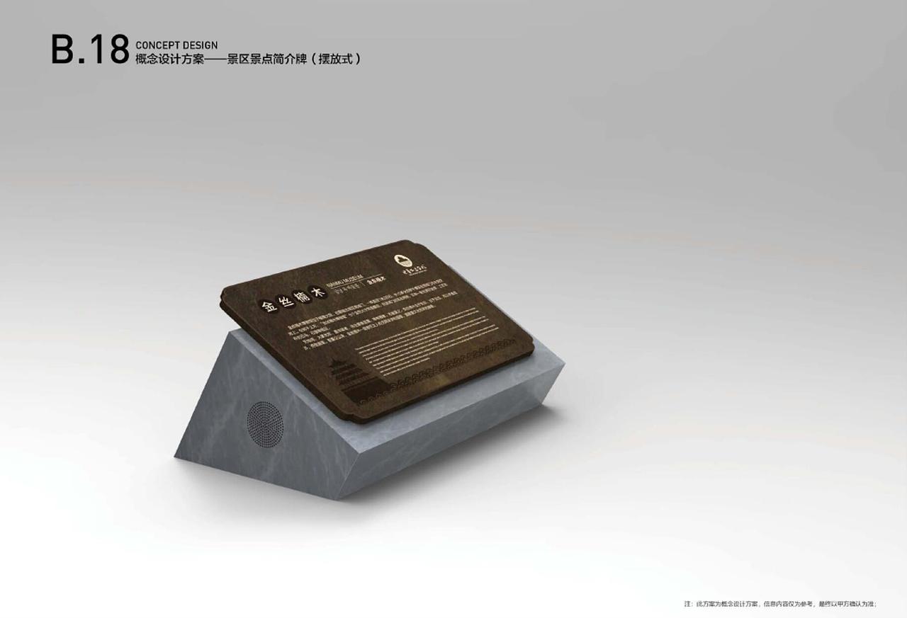 中华水上古城导视系统设计