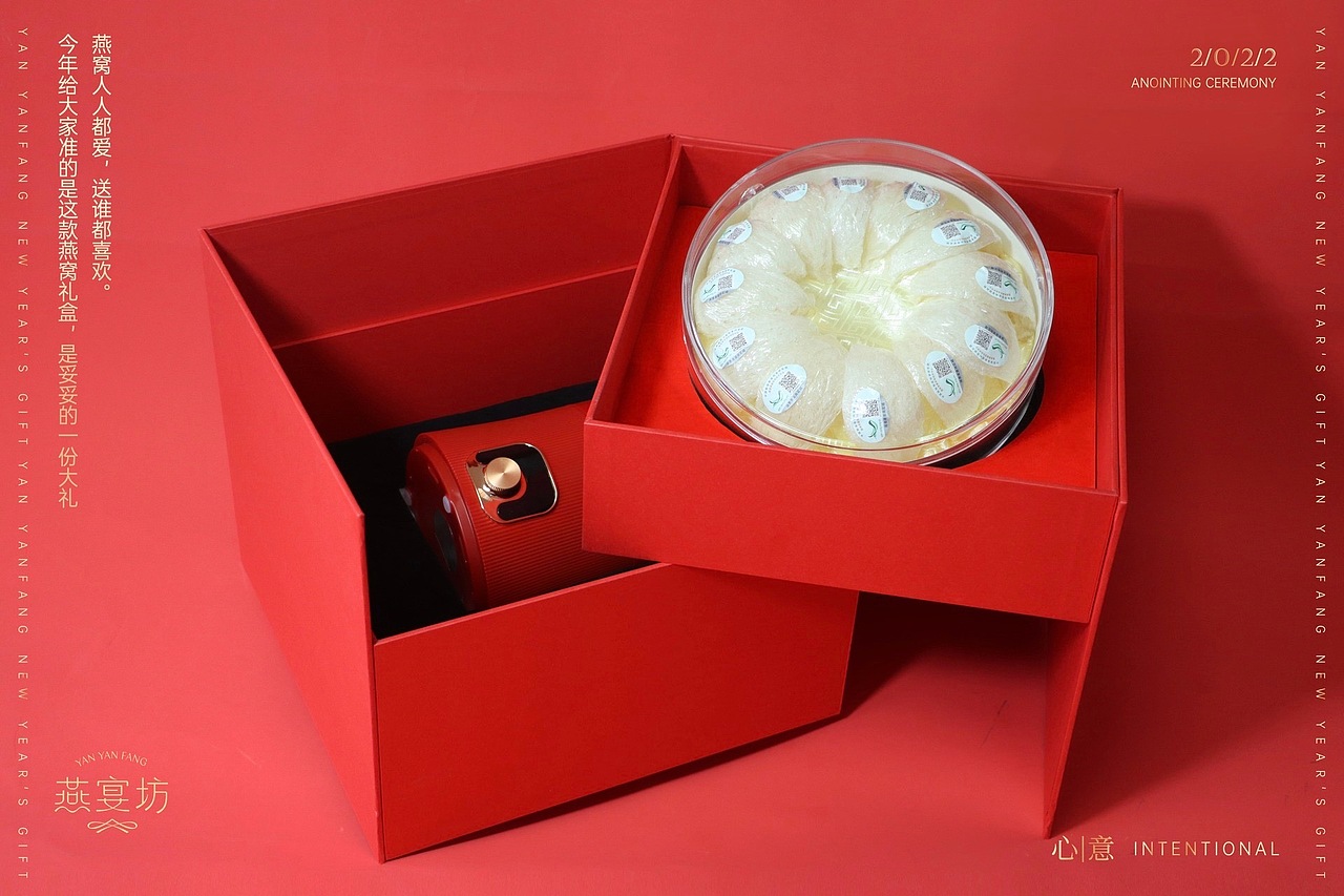 燕窝礼盒