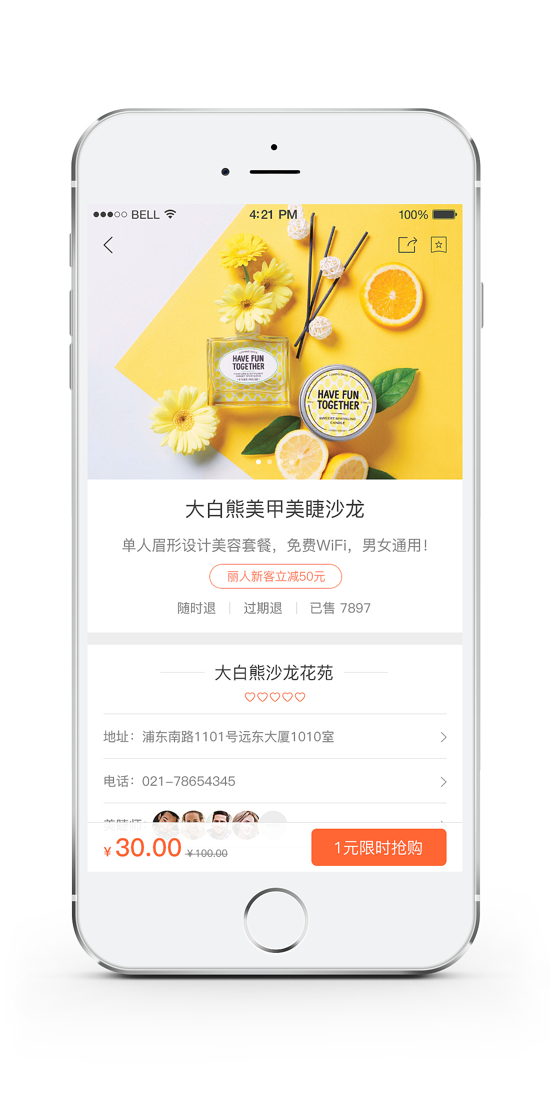 电商类APP频道页设计（图ZNDU0ODgxODg=） - APP界面 - 站酷设计师EwilliamY原创素材 - 站酷ZCOOL