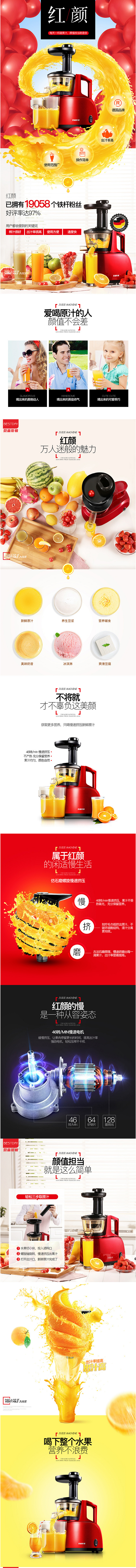 这款产品的名字叫红颜
在淘宝,叫“红颜”的产品至少有10个<br>其实我很不喜欢给产品取这种花里花俏的名字<br>需要取这种名字的产品描述<br>那一定是因为文案在没有这个名字的情况下无法传递需要的调性<br>所以你们可以看到我的描述中<br>时不时就会出现“红颜”两个字<br>跟上面那款料理用纸<br>还是有很大差距