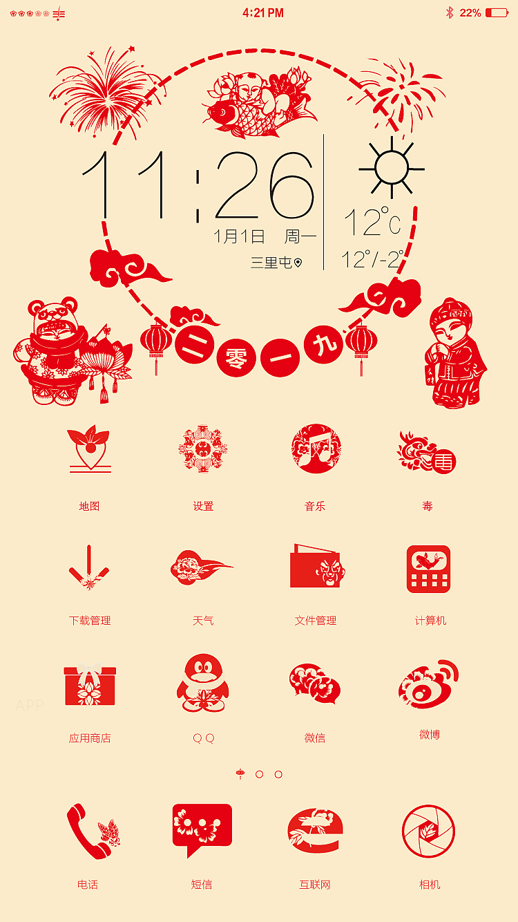 手机春节icon图标