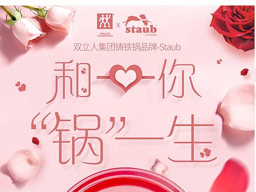 staub