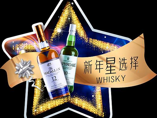 威士忌 主题装饰 活动KV 海报设计 洋酒