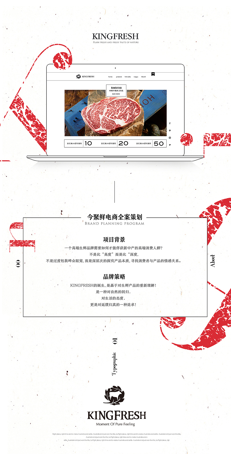 今聚鮮（牛排）電商品牌全案策劃與整合設(shè)計/食品電商設(shè)計/生鮮電商設(shè)計/高端設(shè)計/攝影/牛排包裝設(shè)計（圖ZNzQ5ODkxMjA=） - 電商 - 站酷設(shè)計師壹品恐龍原創(chuàng)素材 - 站酷ZCOOL