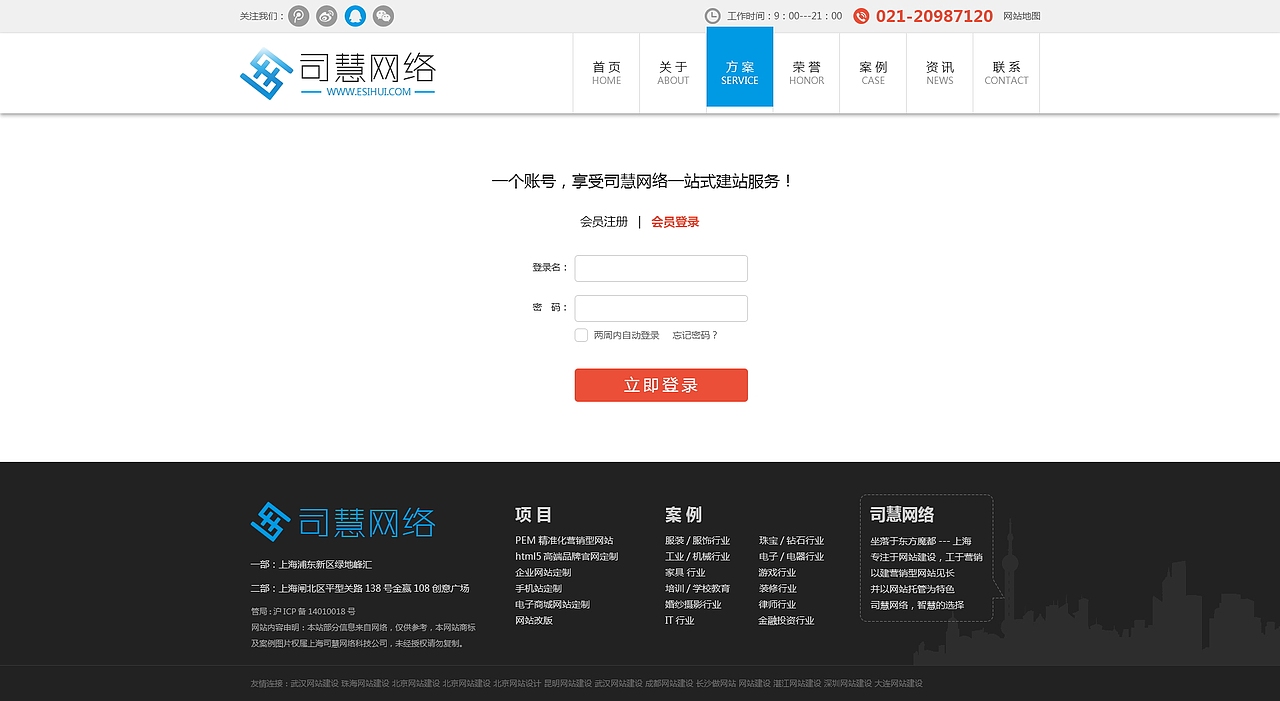 司慧官网源（图ZMTE2Nzk4NTc2） - 企业官网 - 站酷设计师lovelxl原创素材 - 站酷ZCOOL