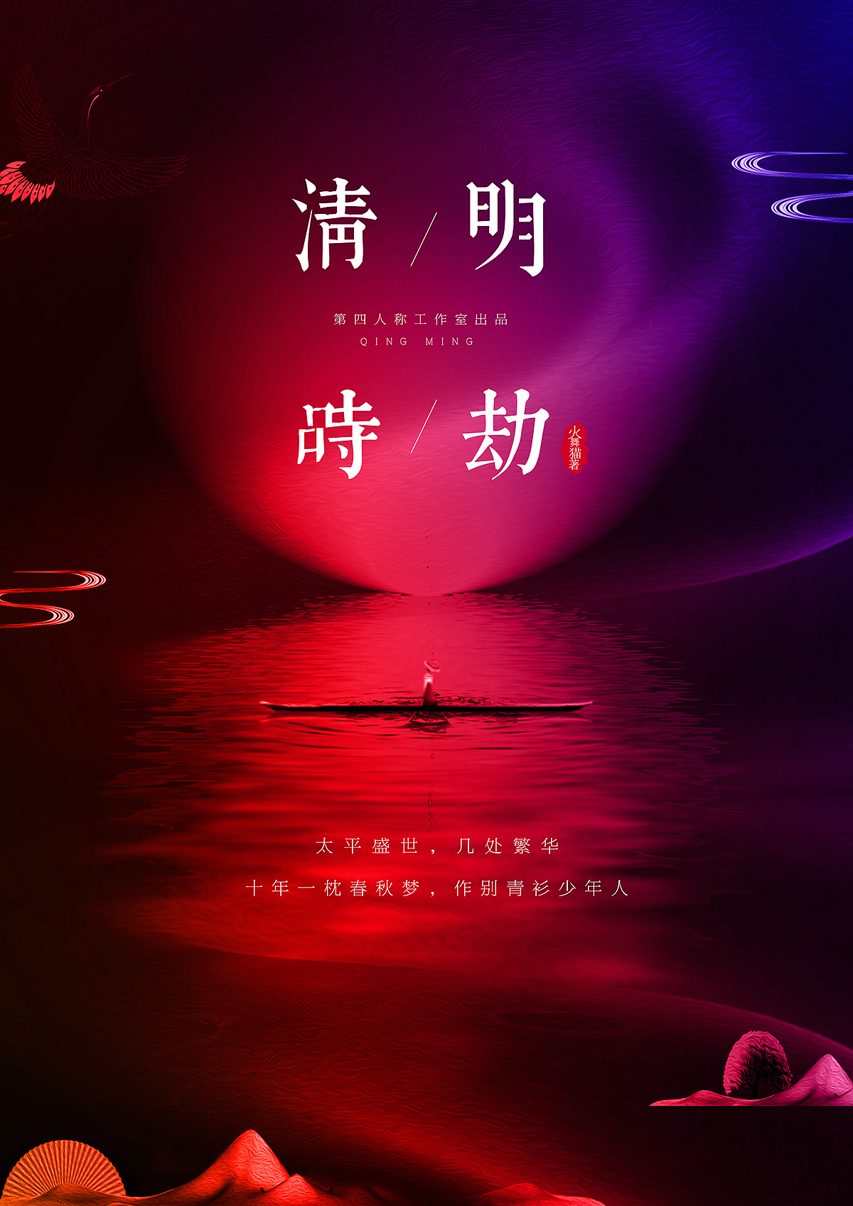 谋杀之谜剧本杀桌游游戏堂口平面设计