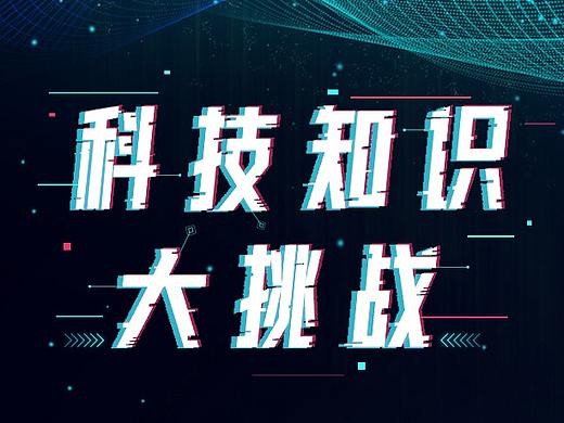 金鼎数字文化馆答题界面设计（个人主页-ZMzk0NDcyMDg=） - 软件界面 - 站酷设计师克丽丝喵原创素材 - 站酷ZCOOL